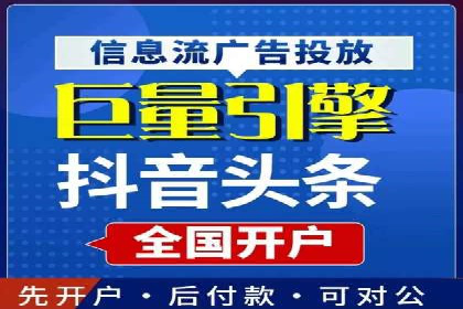 从零开始：百度推广开户流程及案例分享
