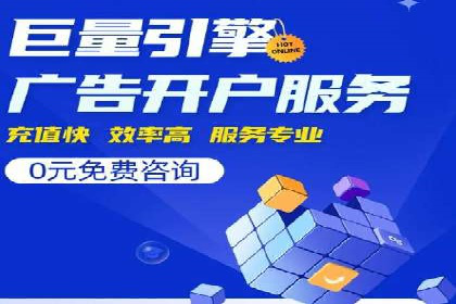 某行业巨头背后的百度竞价代运营公司